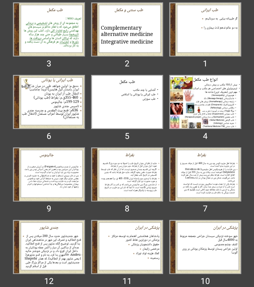 پاورپوینت تاریخچه طب ایرانی