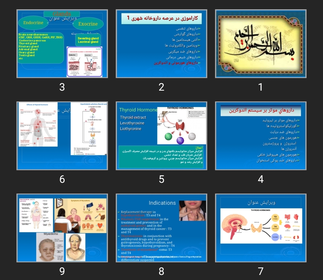 پاورپوینت کاراموزی در عرصه داروخانه شهری ۱ (تیروئید)