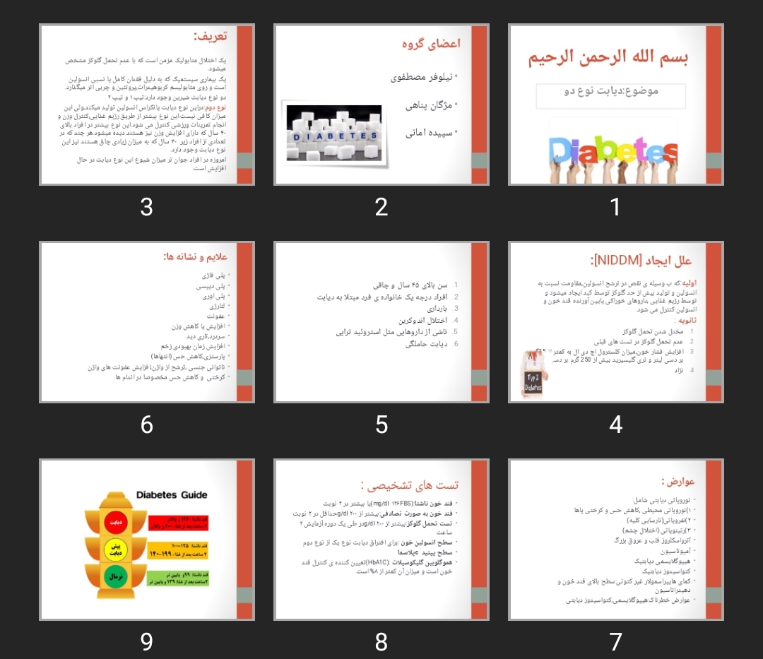 پاورپوینت دیابت نوع دو