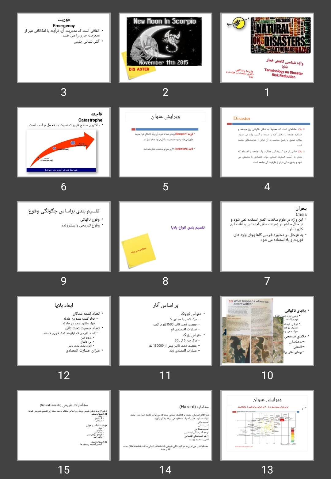 پاورپوینت واژه شناسی کاهش خطر بلایا Terminology on   Disaster Risk Reduction