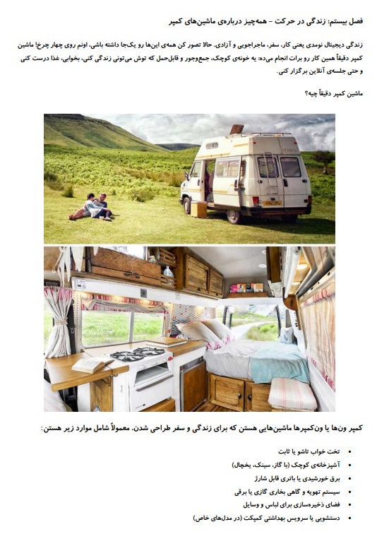 کتاب از چمدون تا دلار ( دو زبانه )