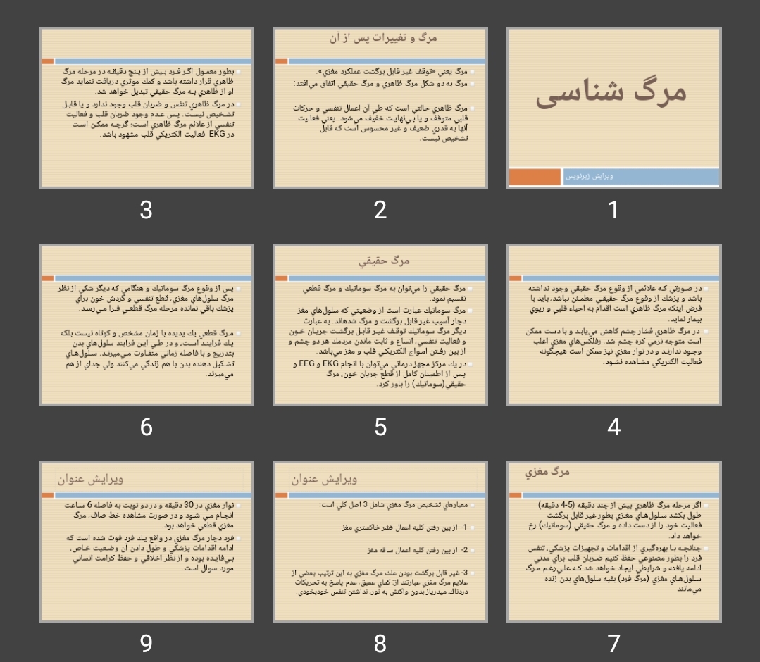پاورپوینت مرگ شناسی