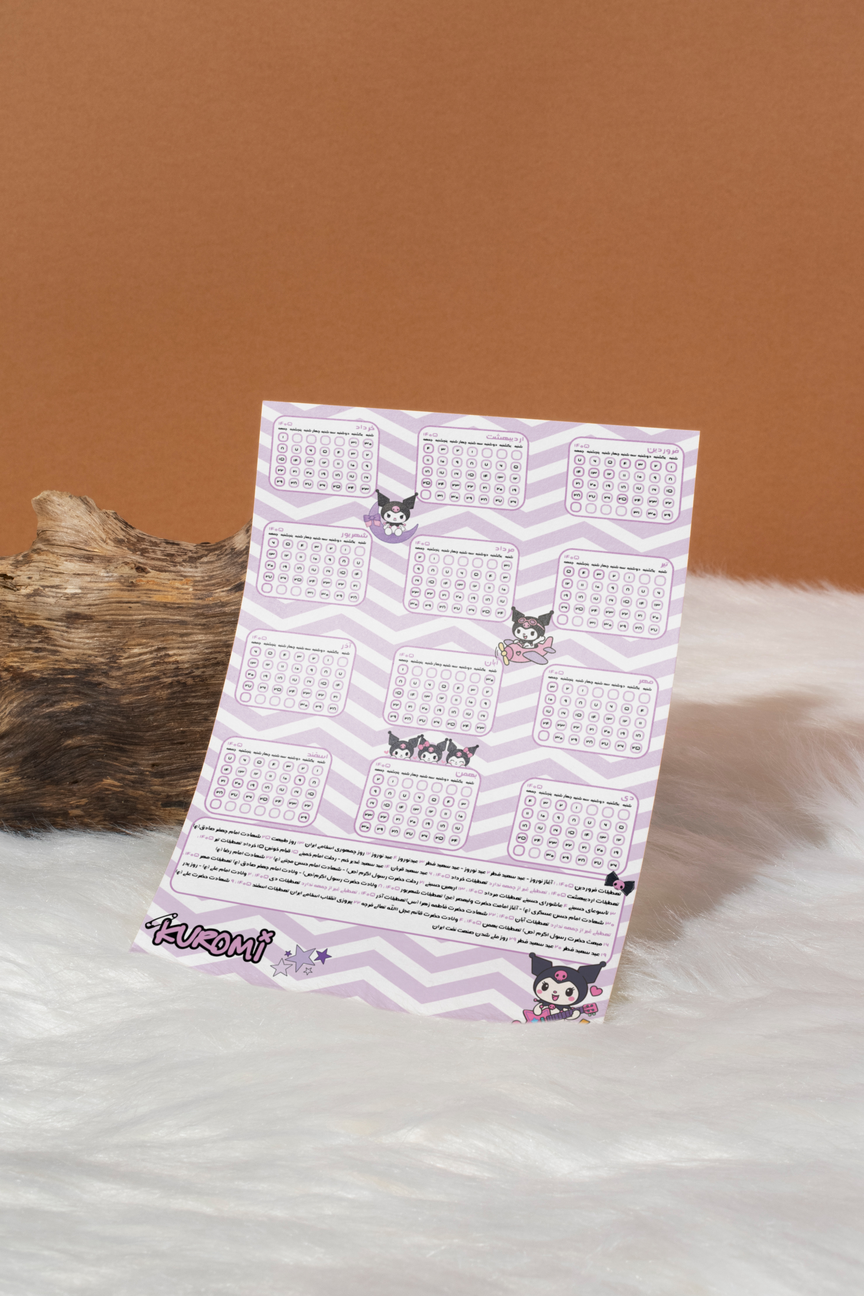 تقویم دیواری 1405 کرومی کد 8475