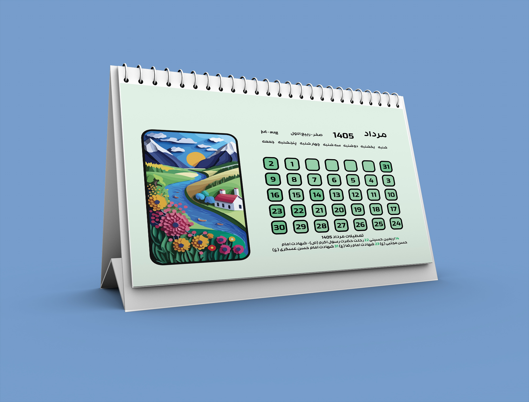 تقویم رنگی فانتزی سال 1405 کد 85647
