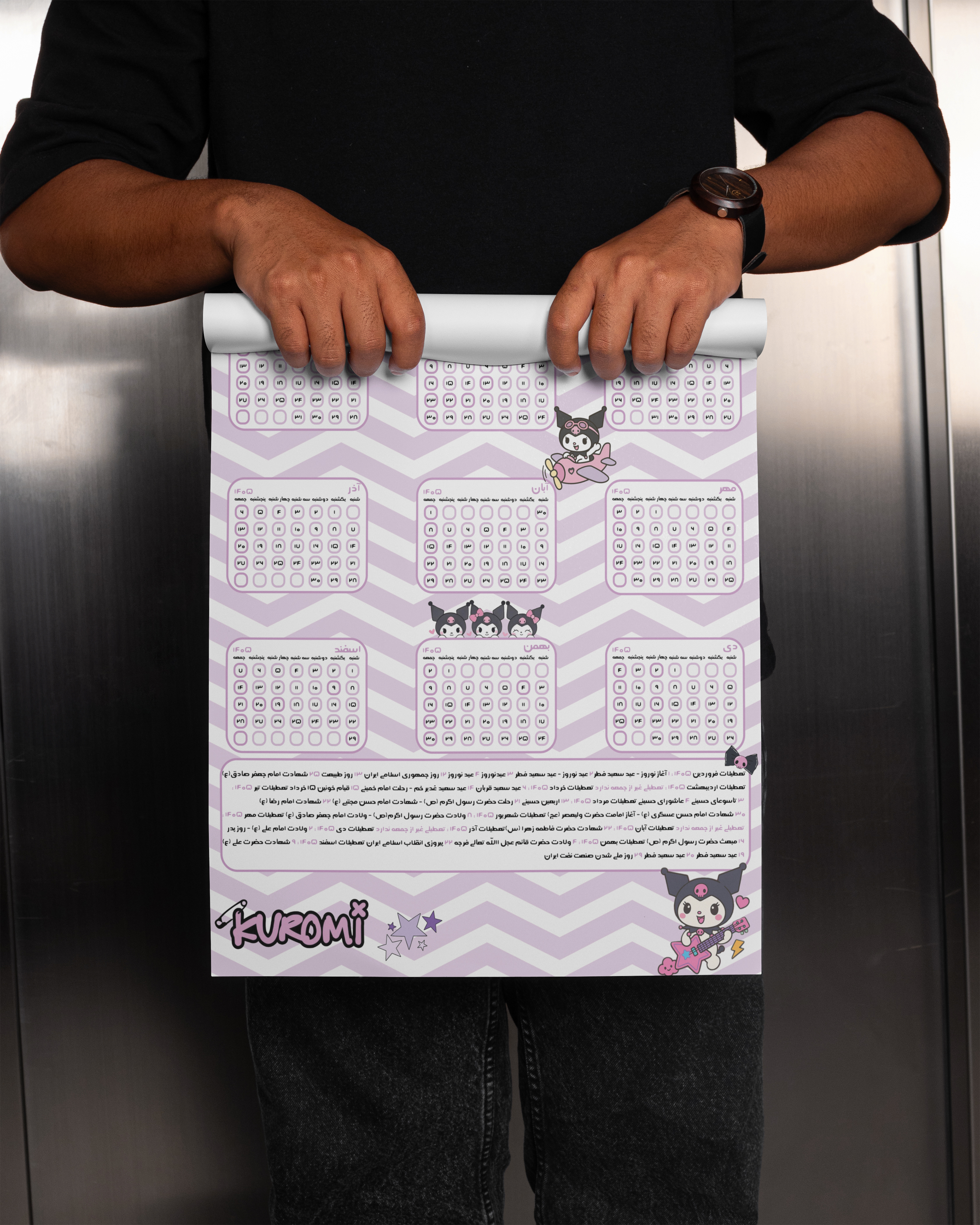 تقویم دیواری 1405 کرومی کد 8475