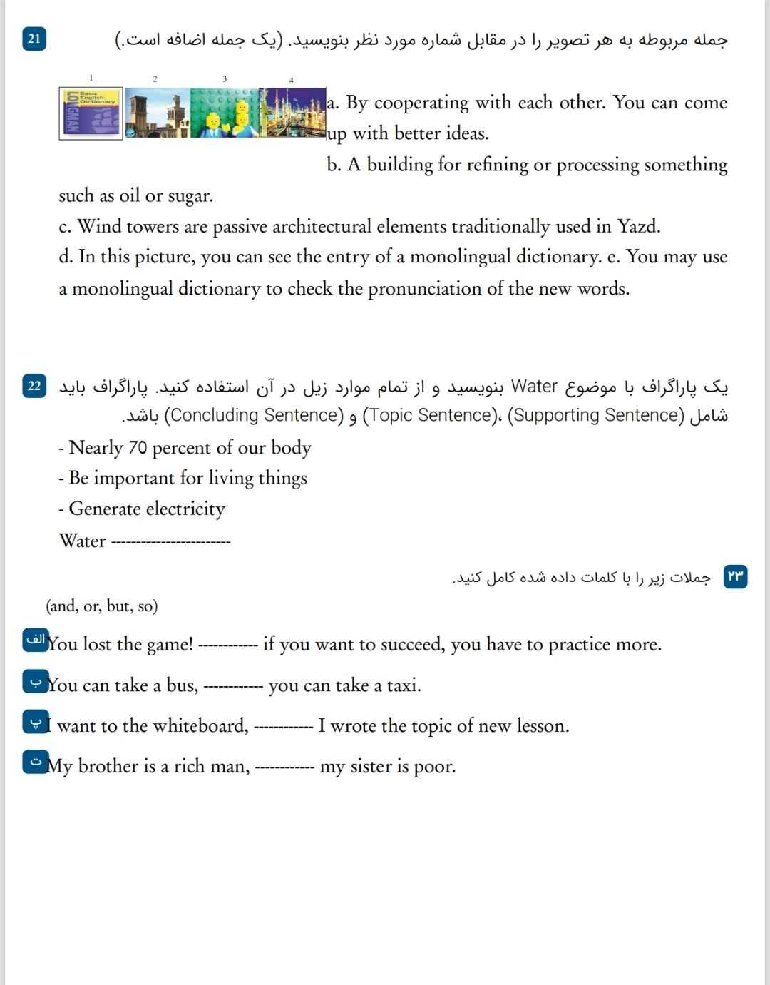 مجموعه سوالات تضمینی امتحان نهایی دوازدهم تجربی (تضمین کسب نمره ۲۰)
