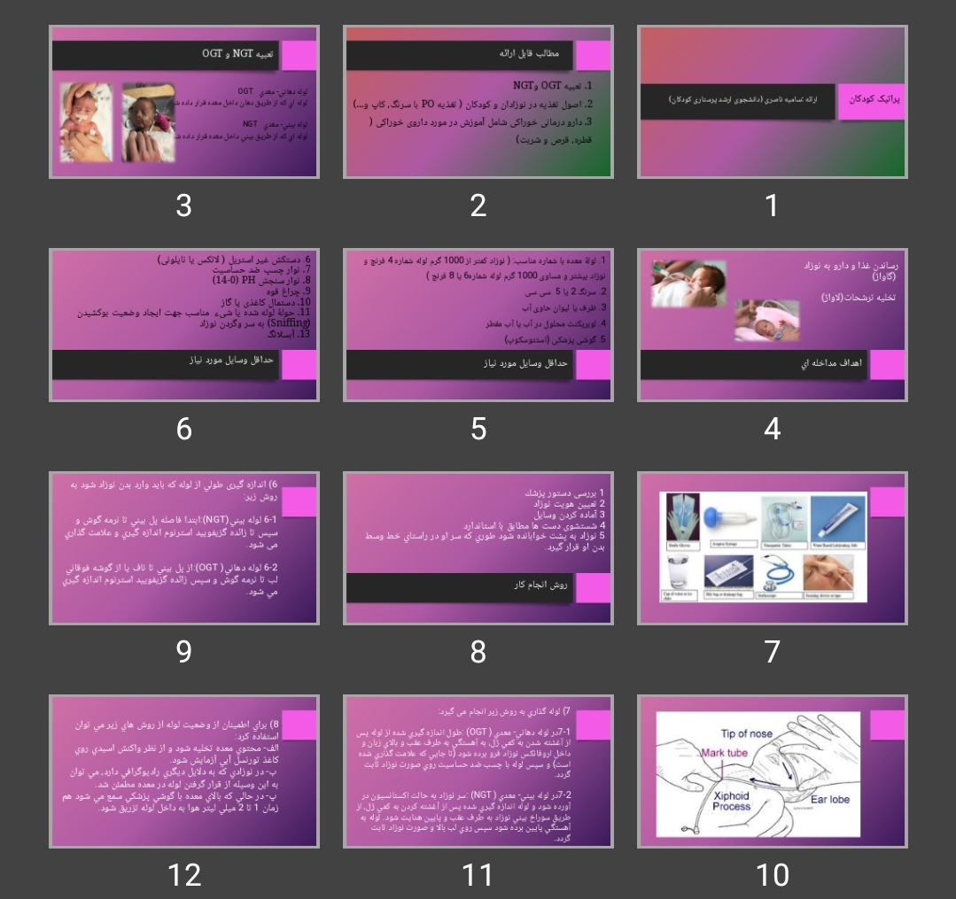 پاورپوینت پراتیک کودکان