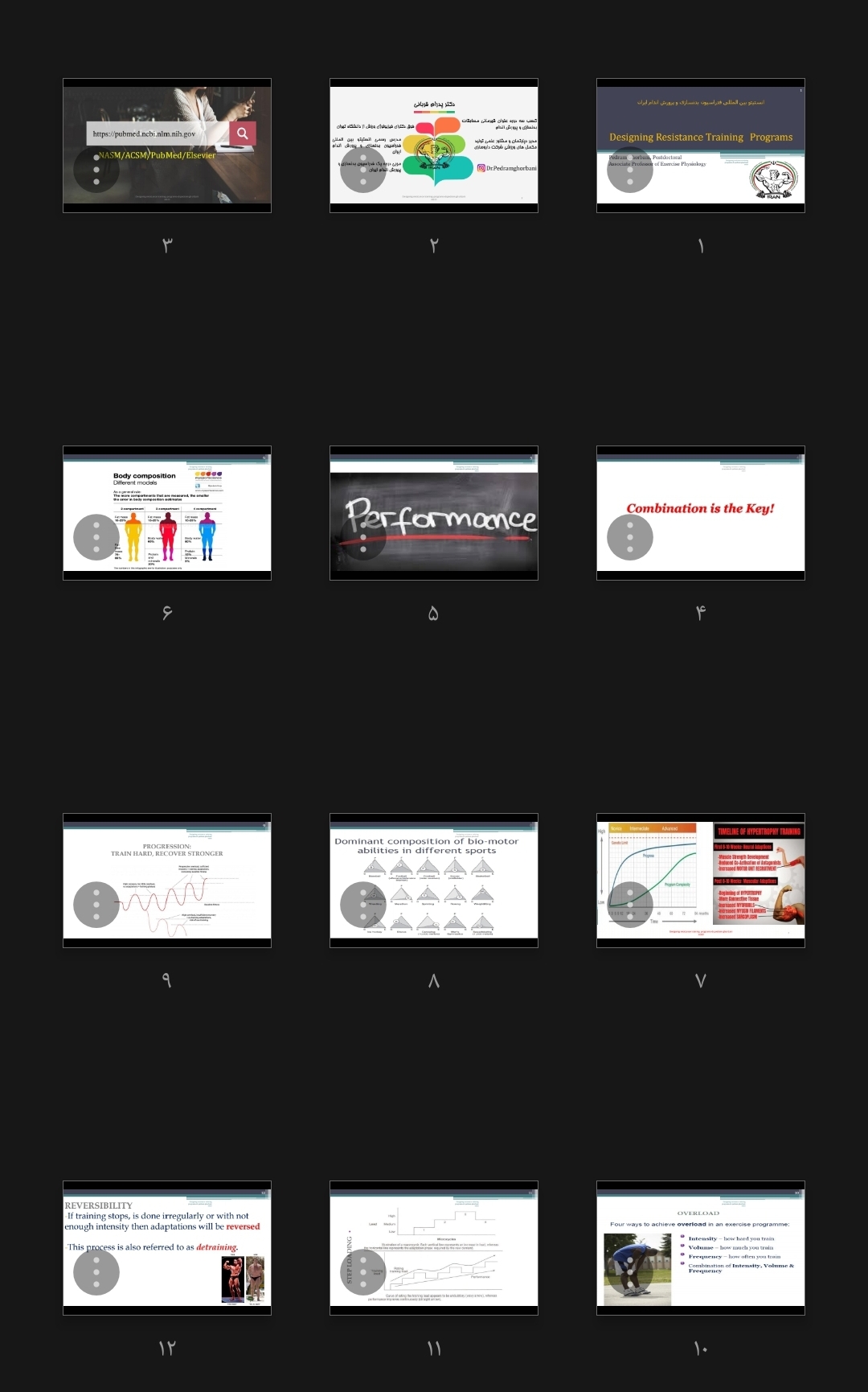 جزوه طراحی تمرین و برنامه نویسی