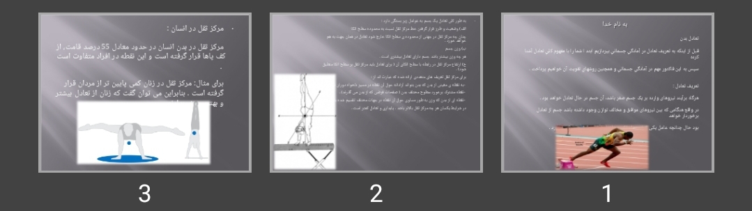 پاورپوینت تعادل بدن