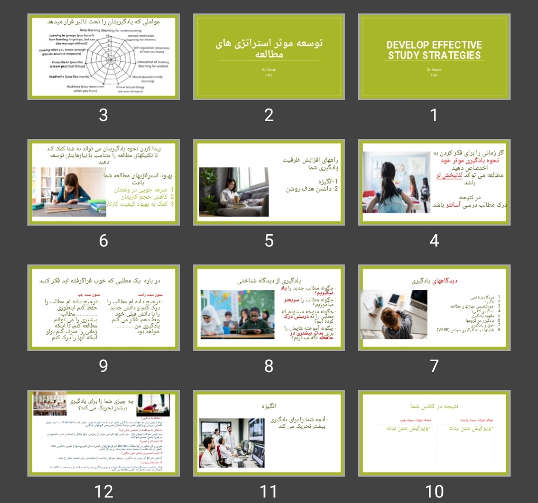 پاورپوینت توسعه موثر استراتژی های مطالعه
