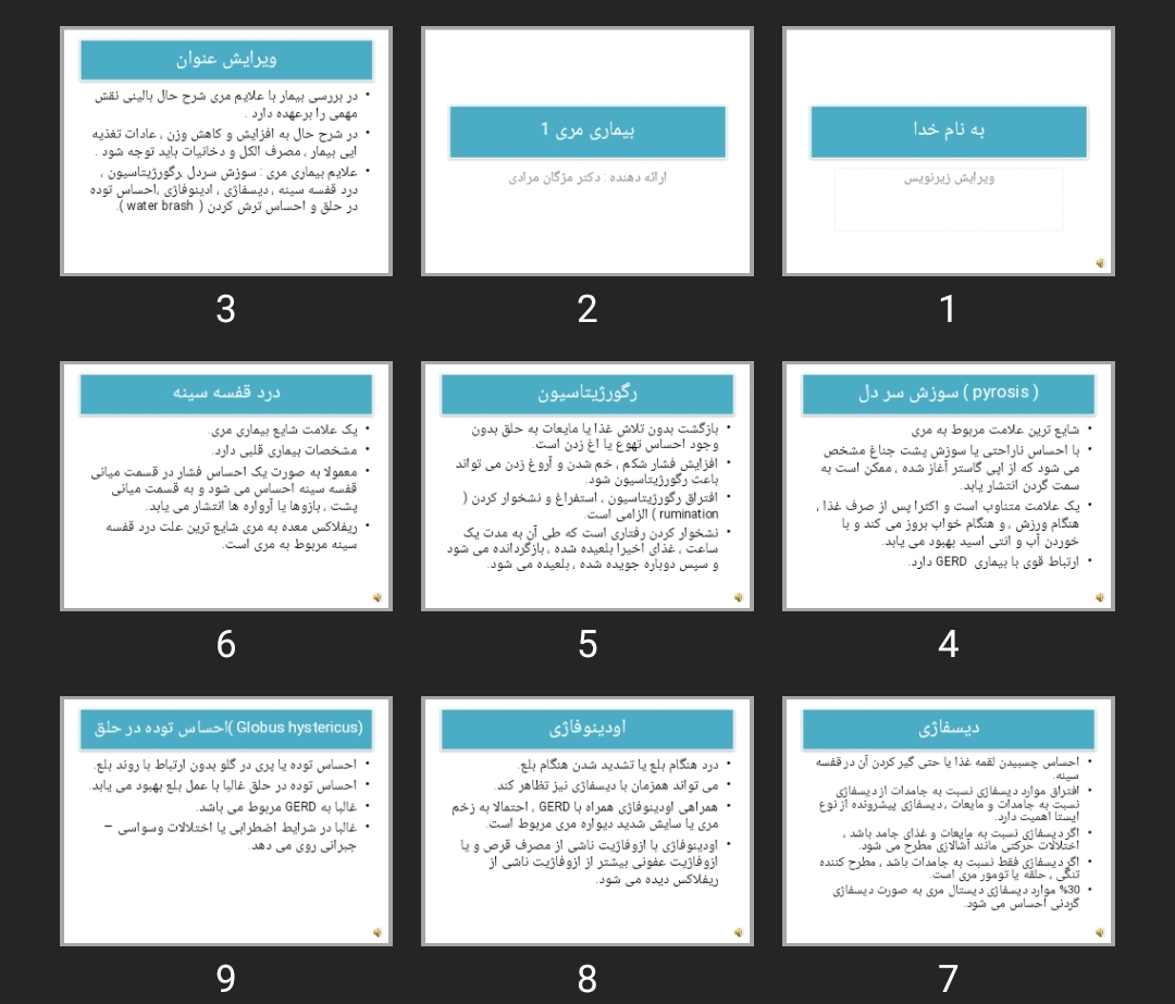 پاورپوینت بیماری مری ۱