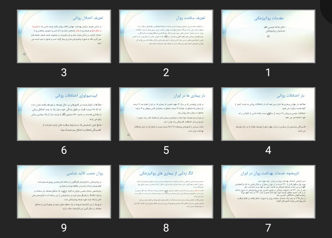 پاورپوینت مقدمات روانپزشکی