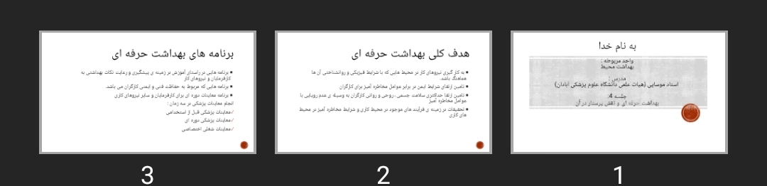 پاورپوینت بهداشت حرفه ای و نقش پرستار در آن