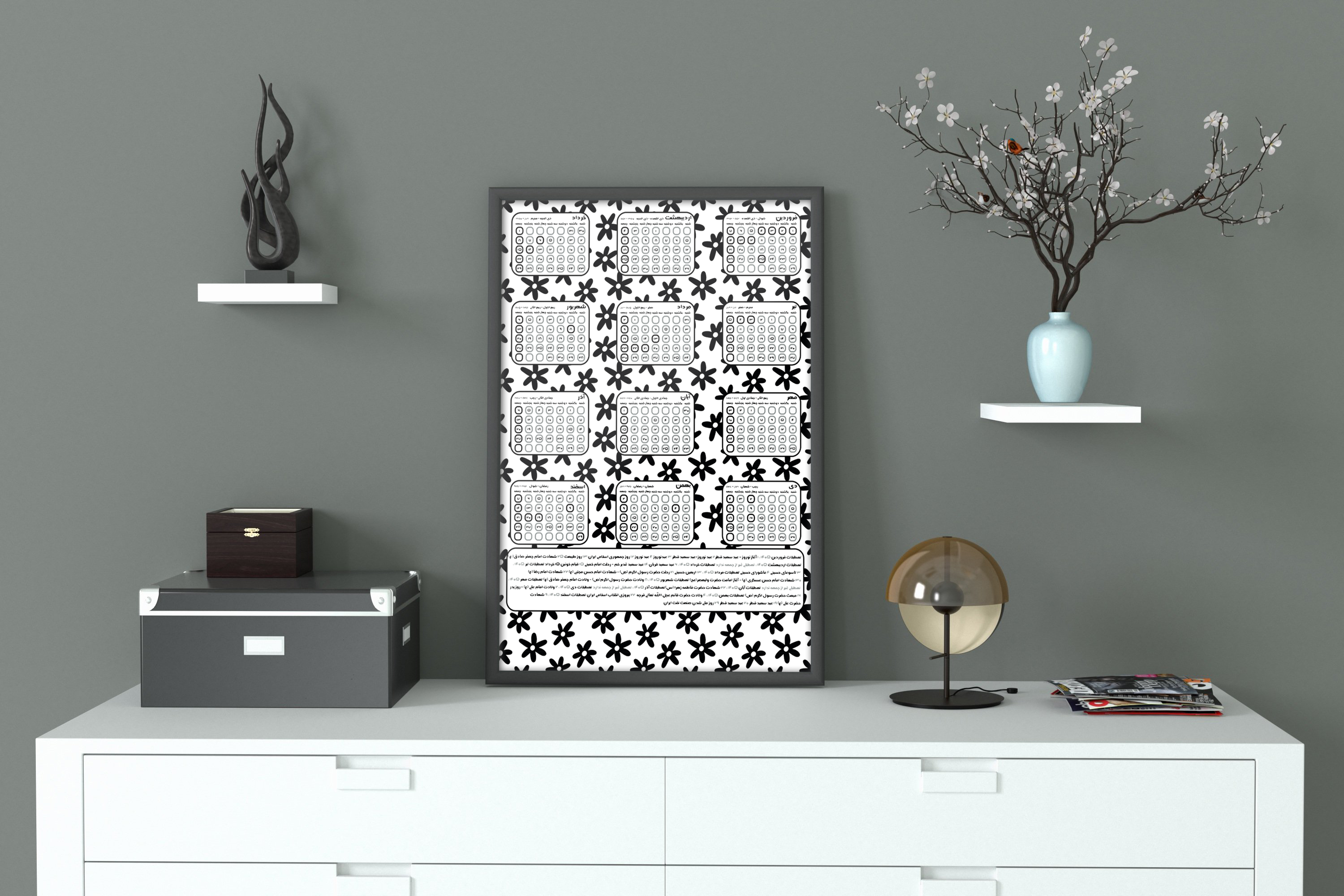 تقویم دیواری سیاه سفید 1405 کد 8447