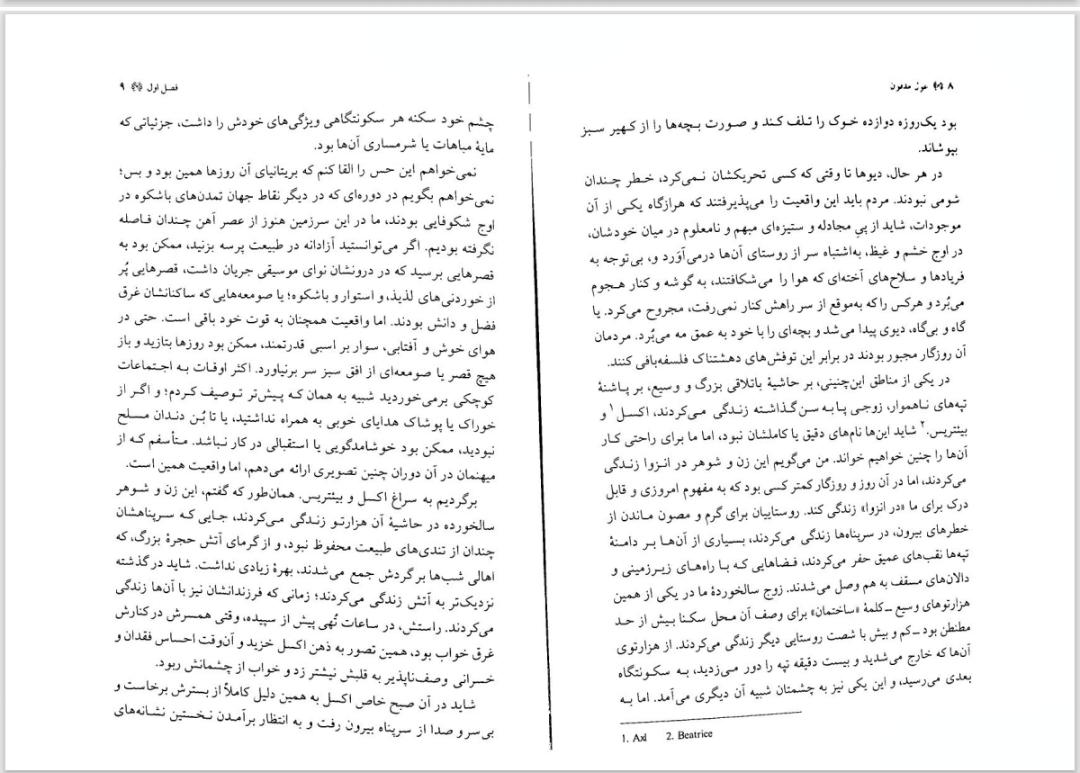 غول مدفون