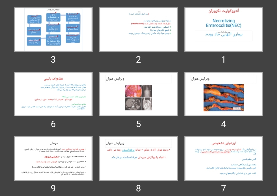 پاورپوینت آنتروکولیت نکروزان
