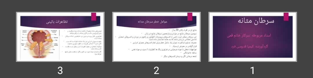 پاورپوینت سرطان مثانه