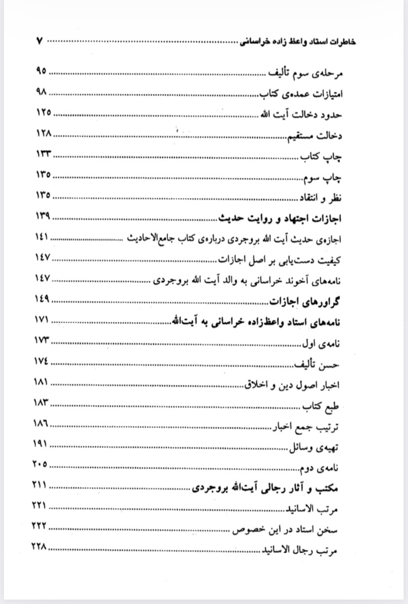 زندگی آیت الله بروجردی(pdf)