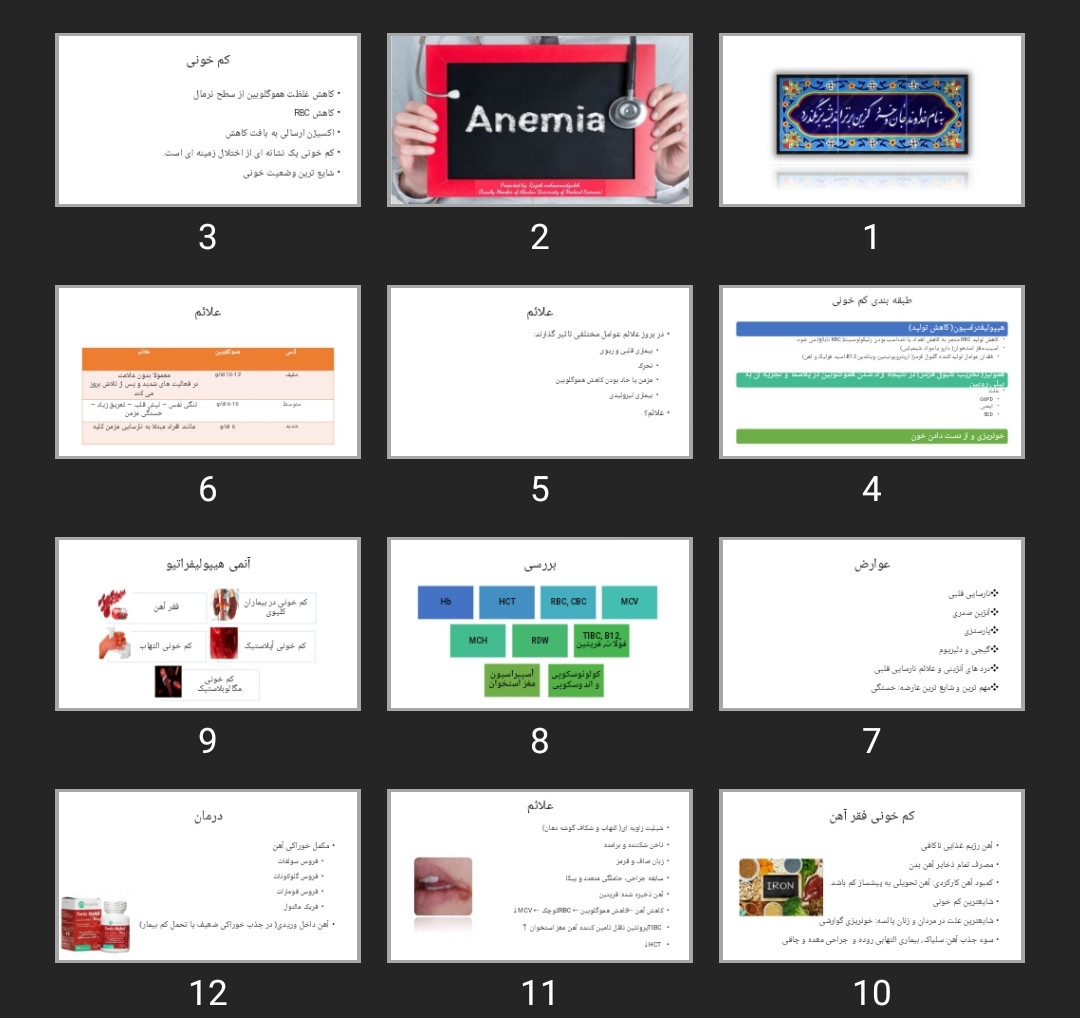 پاورپوینت کم خونی