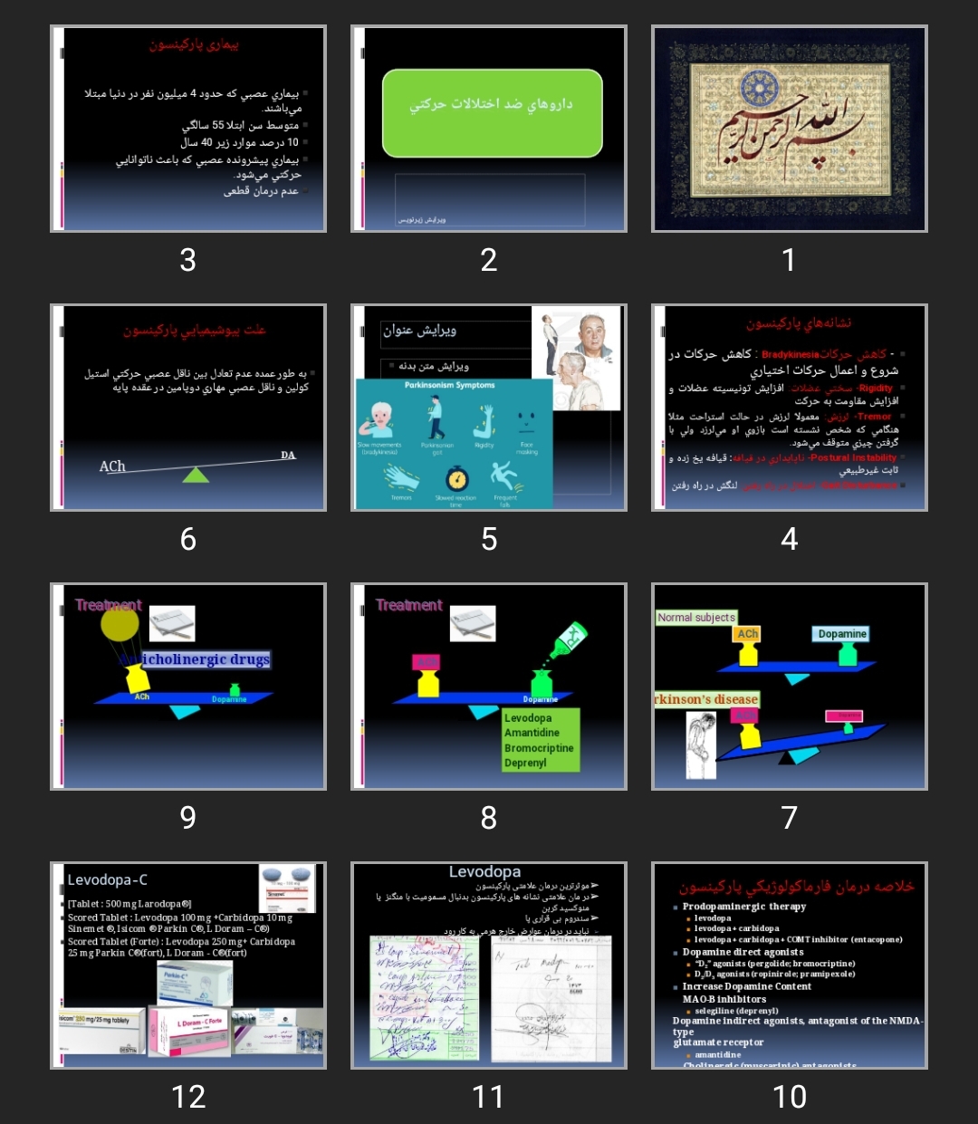 پاورپوینت داروهای ضد اختلالات حرکتی