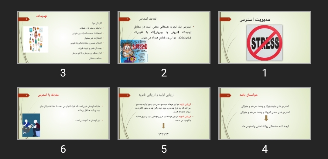 پاورپوینت مدیریت استرس
