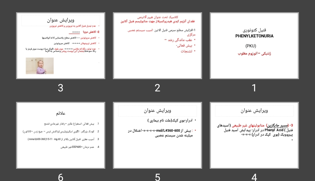 پاورپوینت فنیل کتونوری  PHENYLKETONURIA