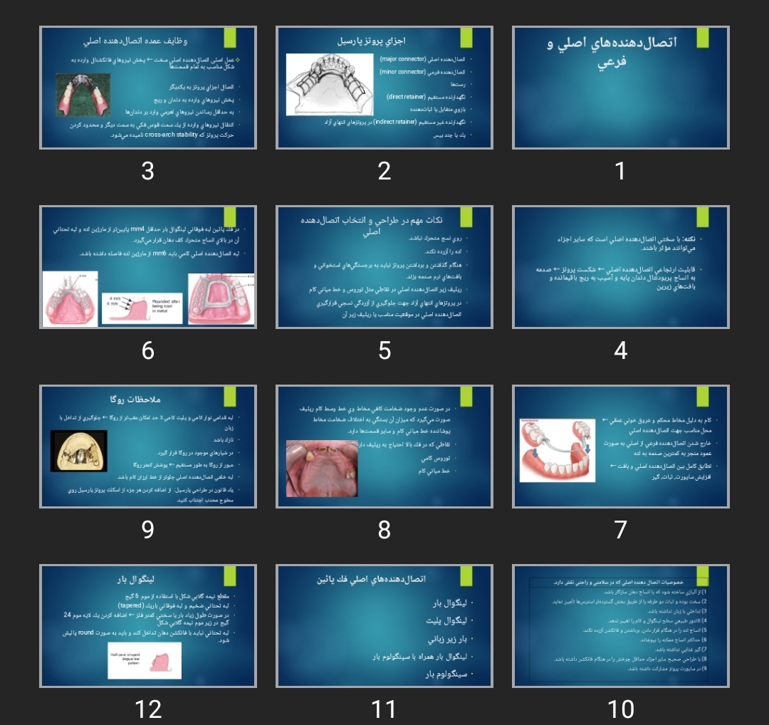 پاورپوینت اتصال‌دهنده‌های اصلی و فرعی