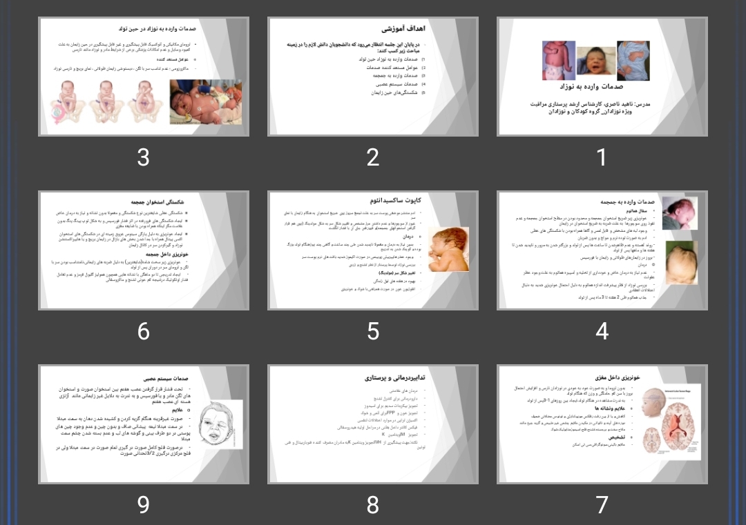 پاورپوینت صدمات وارده به نوزاد