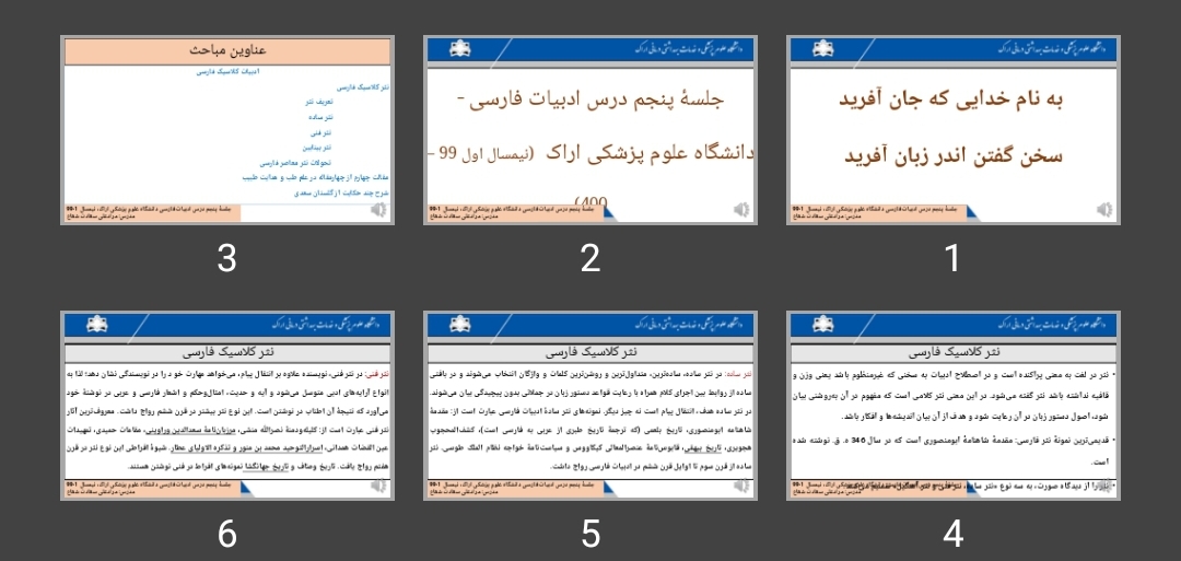 پاورپوینت نثر کلاسیک فارسی دانشگاه علوم پزشکی