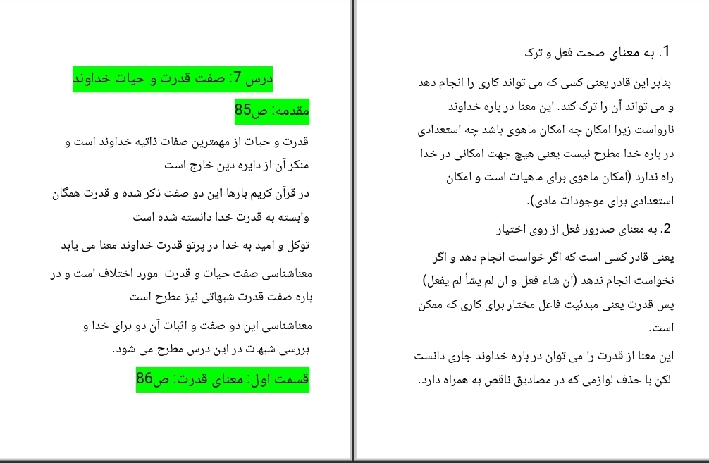 جزوه خلاصه درس ۷ اندیشه اسلامی ۱ صفت قدرت و حیات خداوند