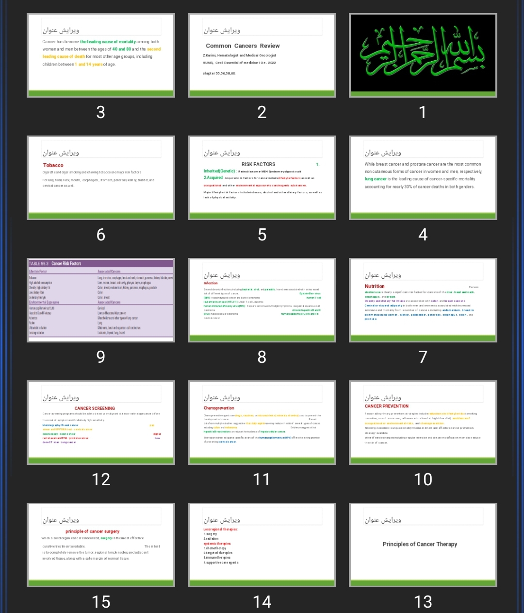 پاورپوینت Common Cancers Review