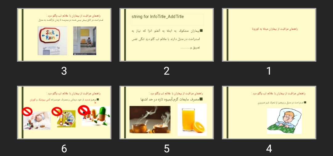پاورپوینت راهنمای مراقبت از بیماران مبتلا به کورونا