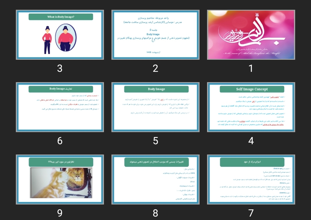 پاورپوینت مفهوم تصویر ذهنی از جسم خویش و مراقبت های پرستاری بهنگام تغییر در آن
