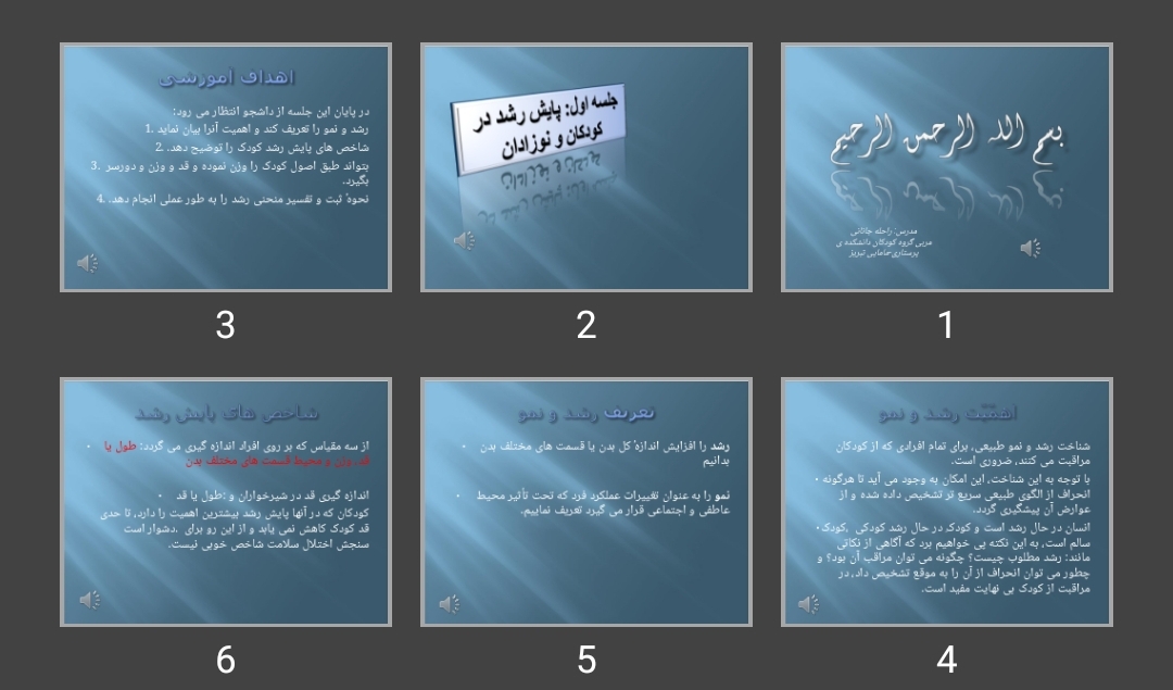 پاورپوینت پایش رشد در کودکان و نوزادان