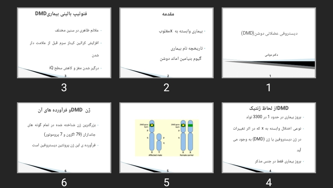 پاورپوینت دیستروفی عضلانی دوشن DMD