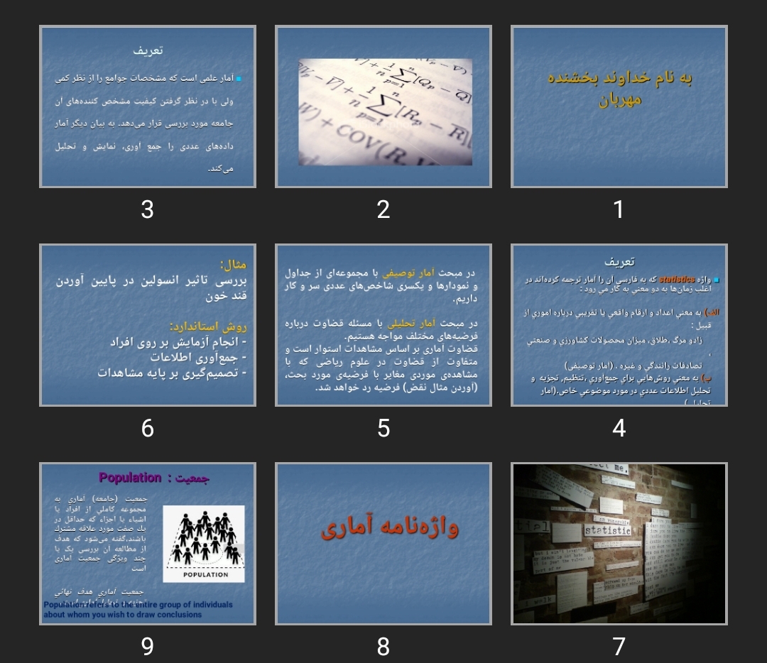 پاورپوینت آمار توصیفی درس آمار حیاتی