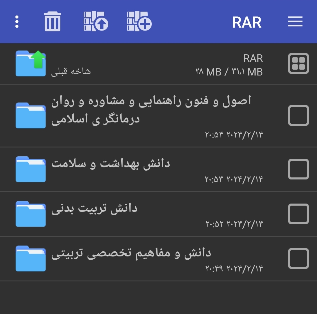 دروس امور تربیتی و سبک زندگی