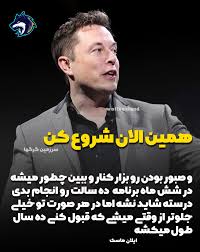 زندگی‌نامه‌ای جامع و بی‌نظیر از ایلان ماسک – انقلابی در دنیای فناوری و پیشرفت بشر