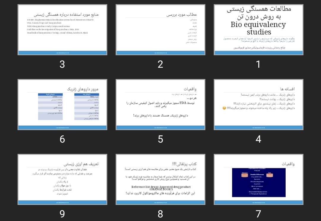 پاورپوینت مطالعات همسنگی زیستی به روش درون تن