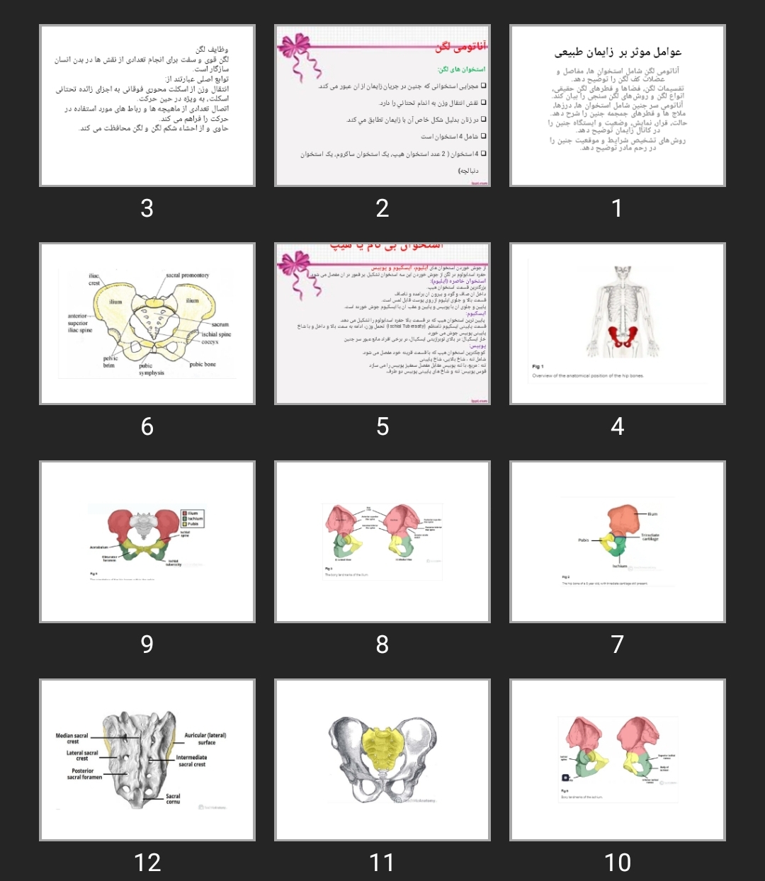 پاورپوینت عوامل موثر بر زایمان طبیعی
