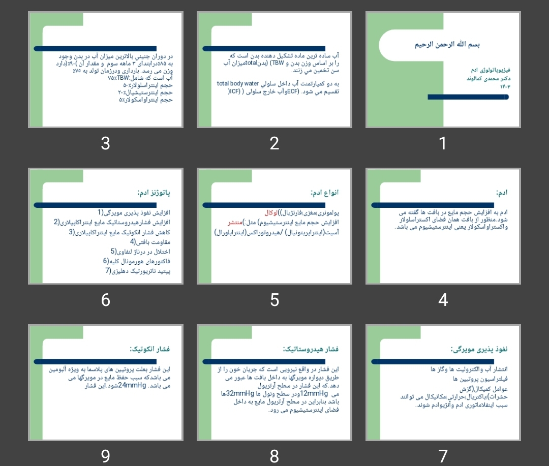 پاورپوینت فیزیوپاتولوژی ادم