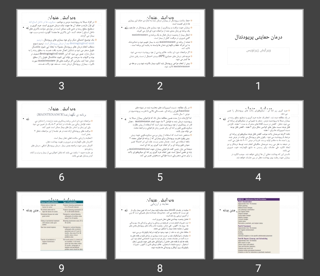 پاورپوینت درمان حمایتی پریودنتال
