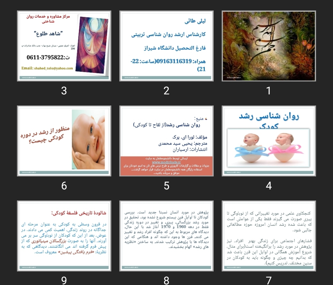 پاورپوینت فصل اول روانشناسی رشد لورا برک