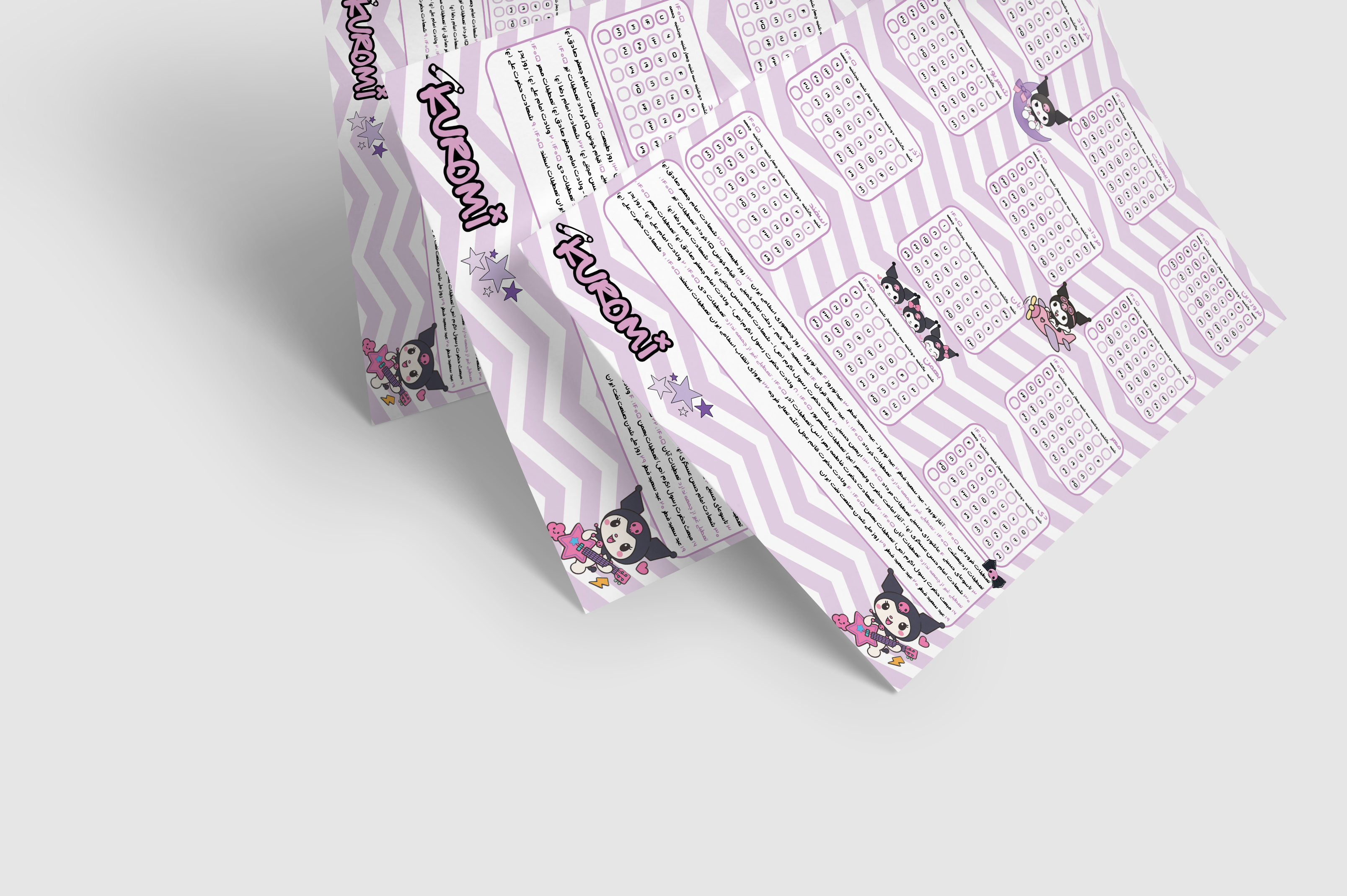 تقویم دیواری 1405 کرومی کد 8475