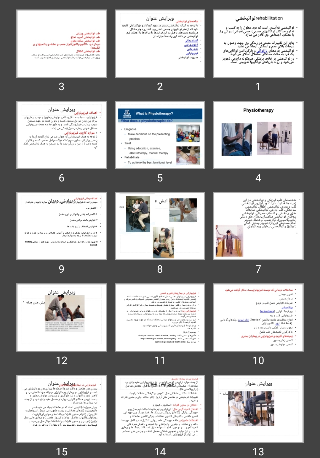پاورپوینت توانبخشی rehabilitation