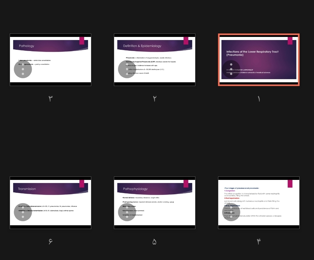 جزوه پنومونی‌های وایرال و باکتریال