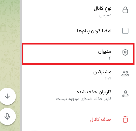 افزونه وردپرس ارسال خودکار مطالب سایت به کانال ایتا (Eitaa)