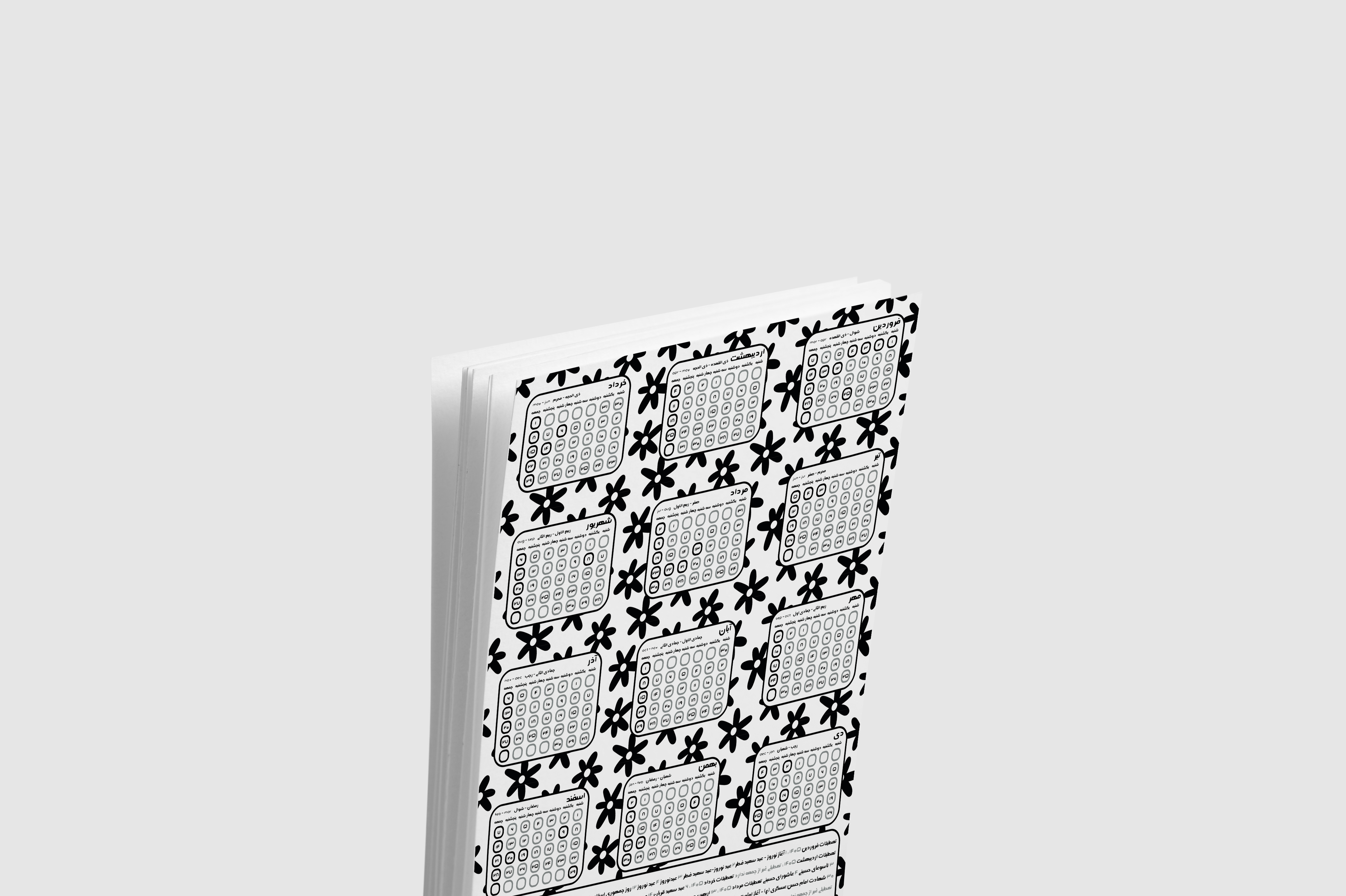 تقویم دیواری سیاه سفید 1405 کد 8447