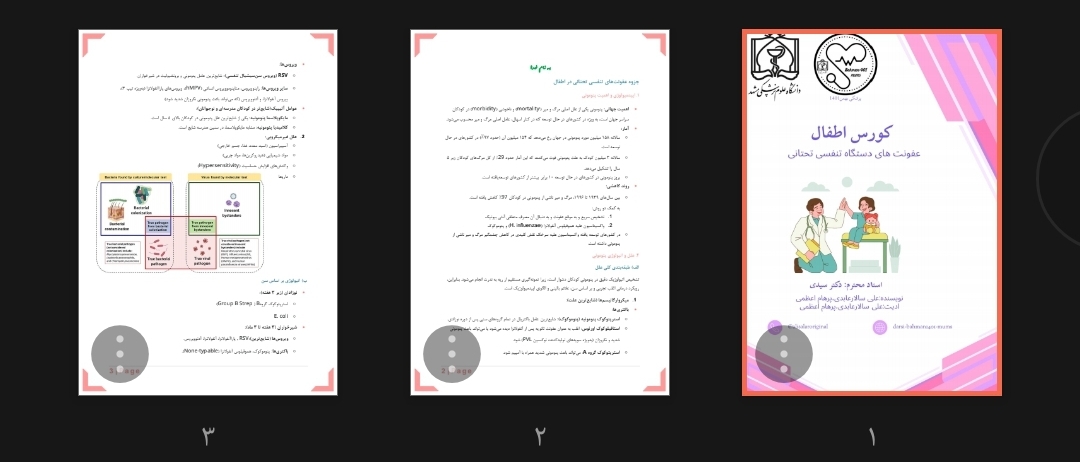 جزوه عفونت های دستگاه تنفسی تحتانی اطفال