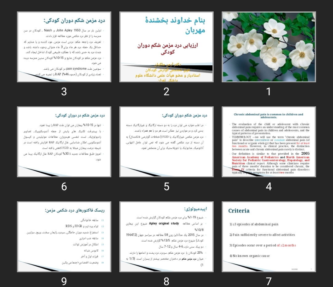 پاورپوینت ارزیابی درد مزمن شکم دوران کودکی